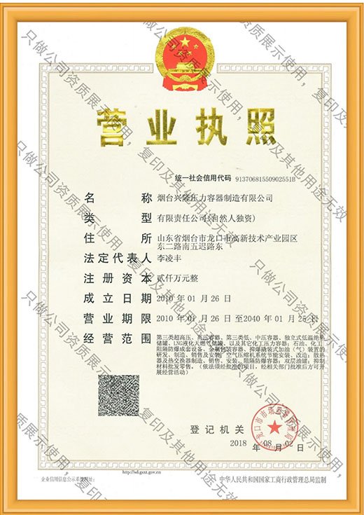Business License