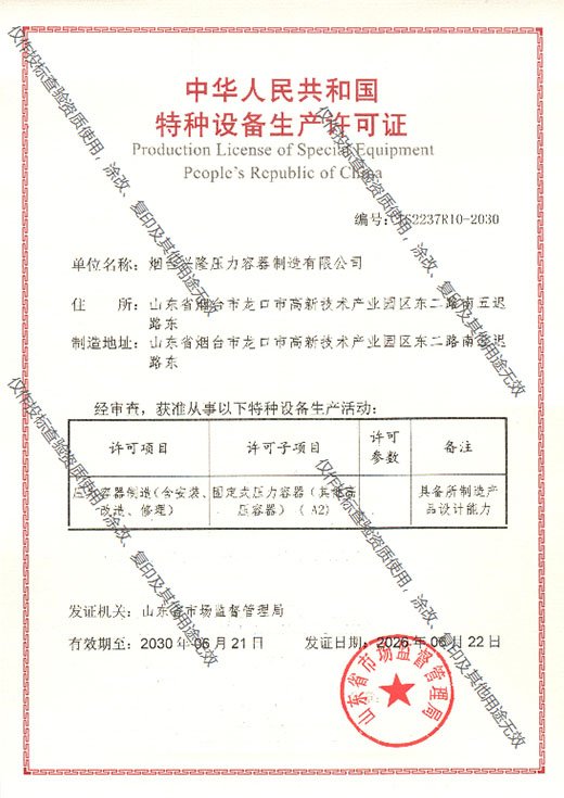 A2 Level Manufacturing Qualification