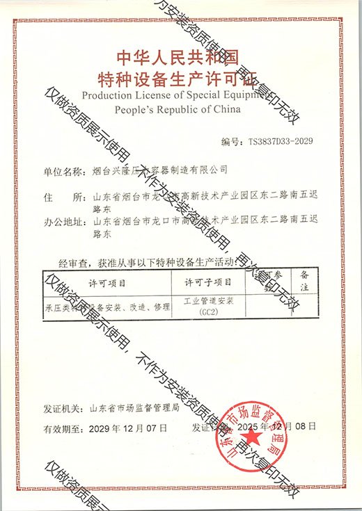 GC2 Level Manufacturing Qualification